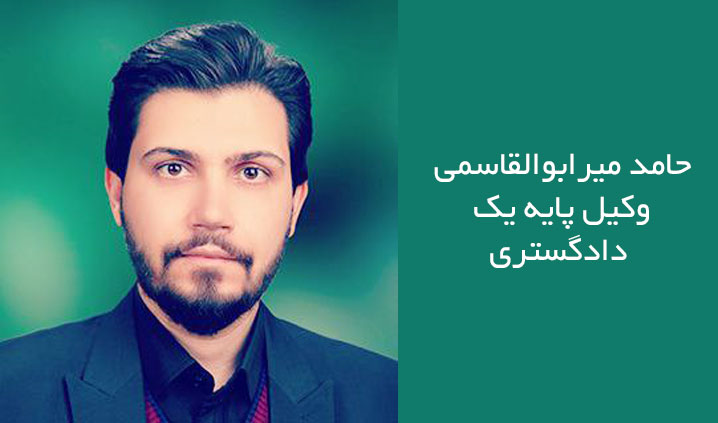 وکیل دعاوی حقوقی در نوشهر